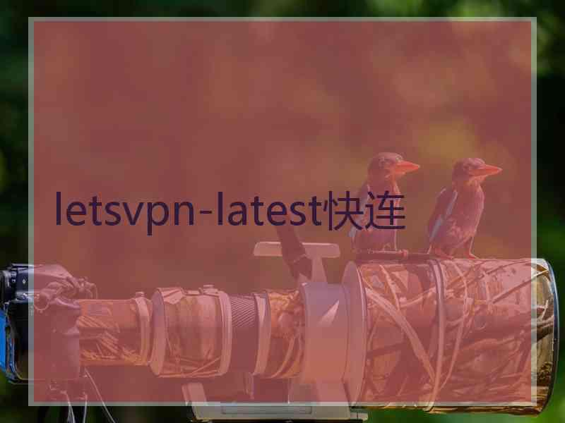 letsvpn-latest快连